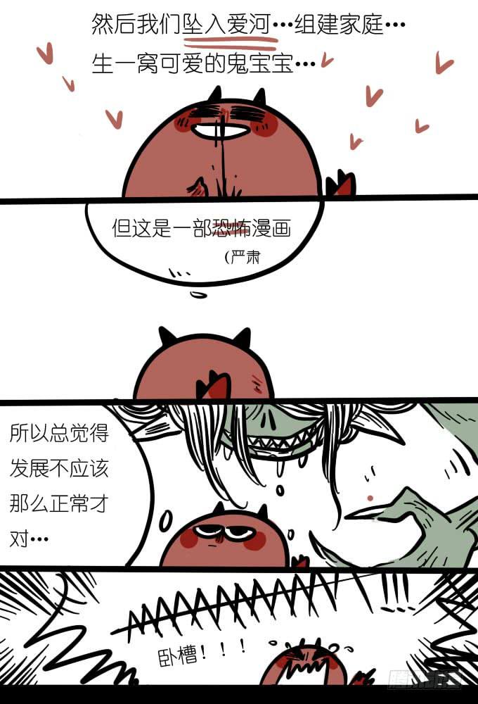 假如这是一部爱情漫画-第55话