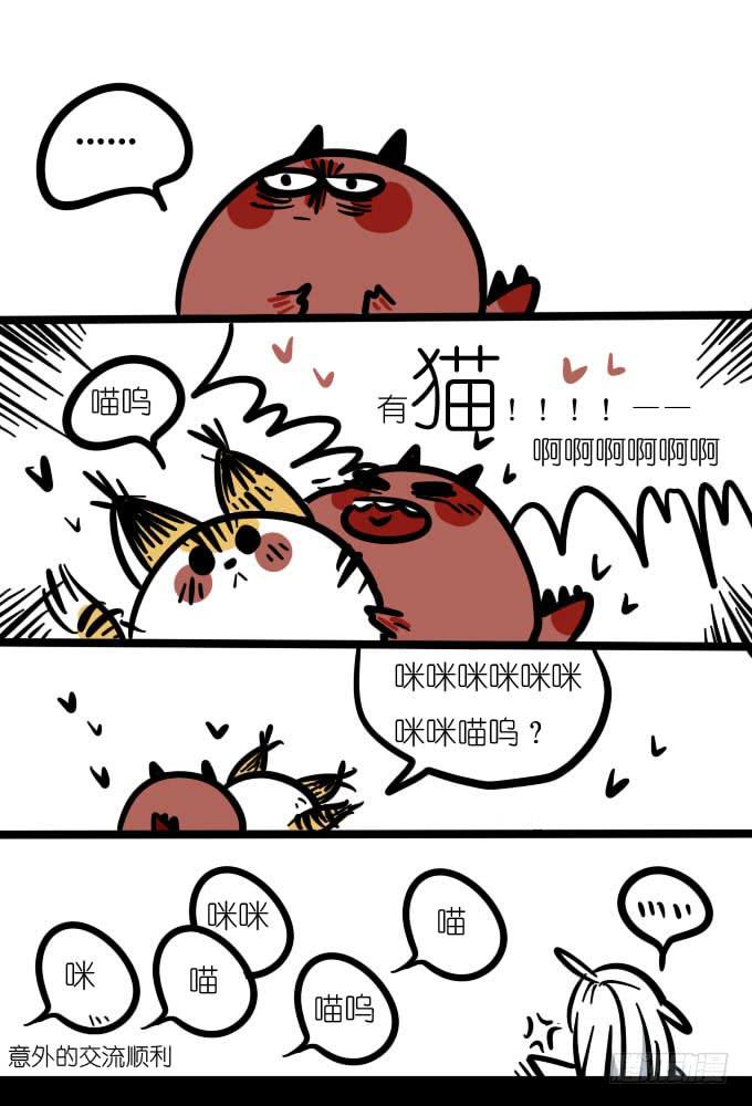 喵？-第59话