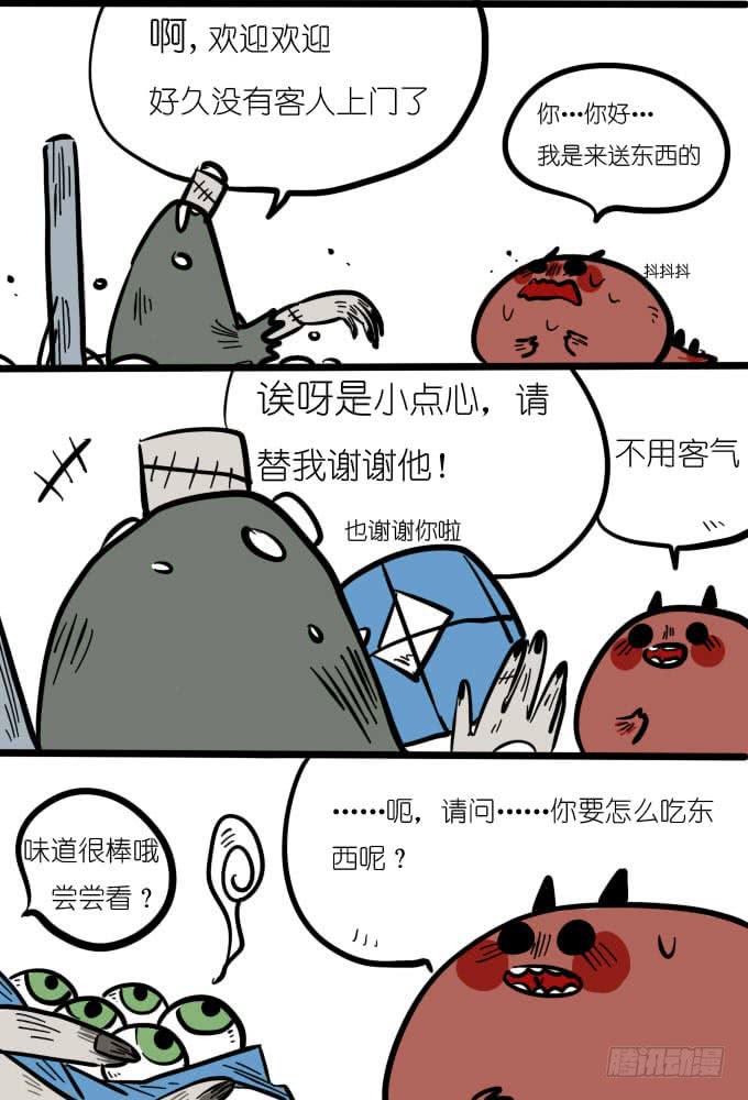 出门跑个腿吧！-第7话