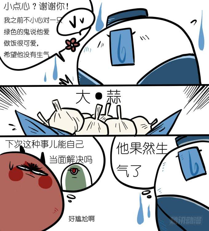 跑腿儿还是要继续的-第9话