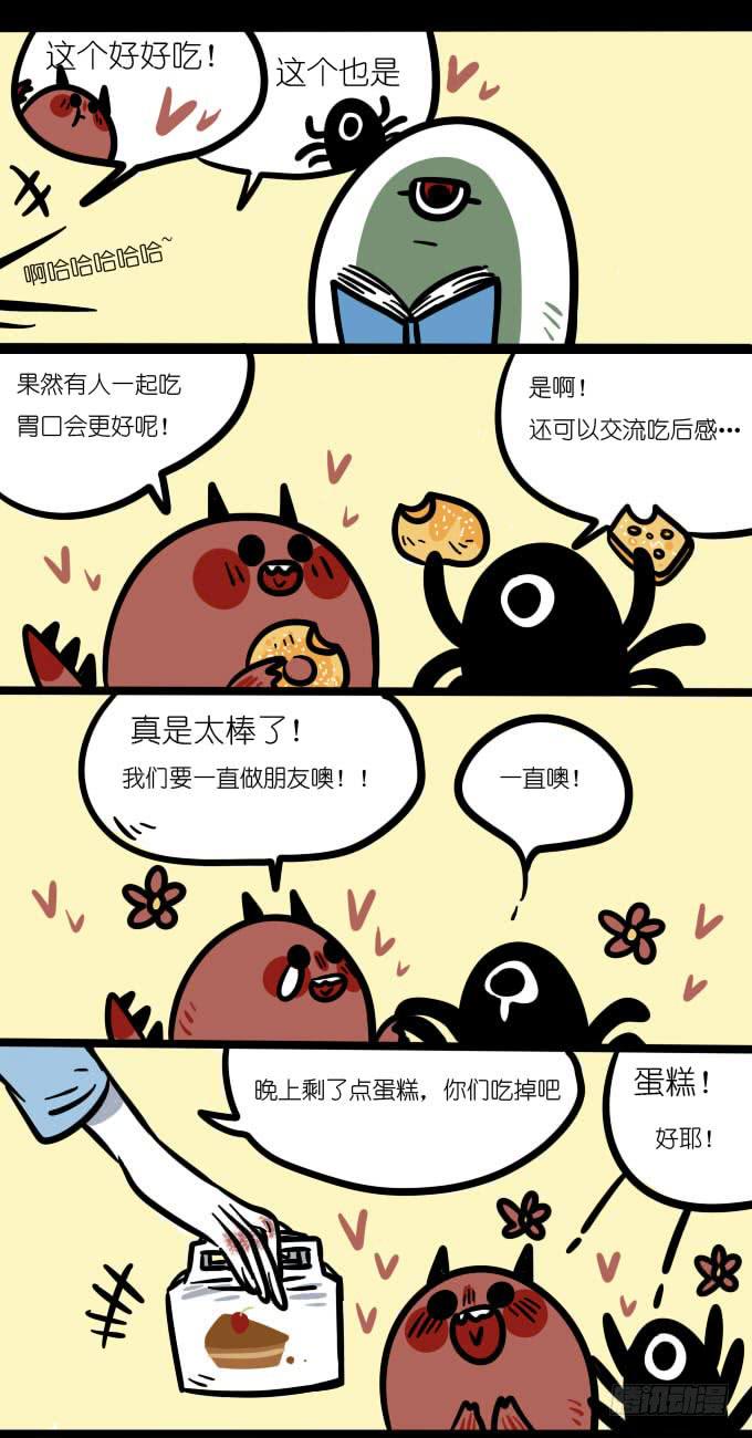 友谊的小船说翻就翻-第81话