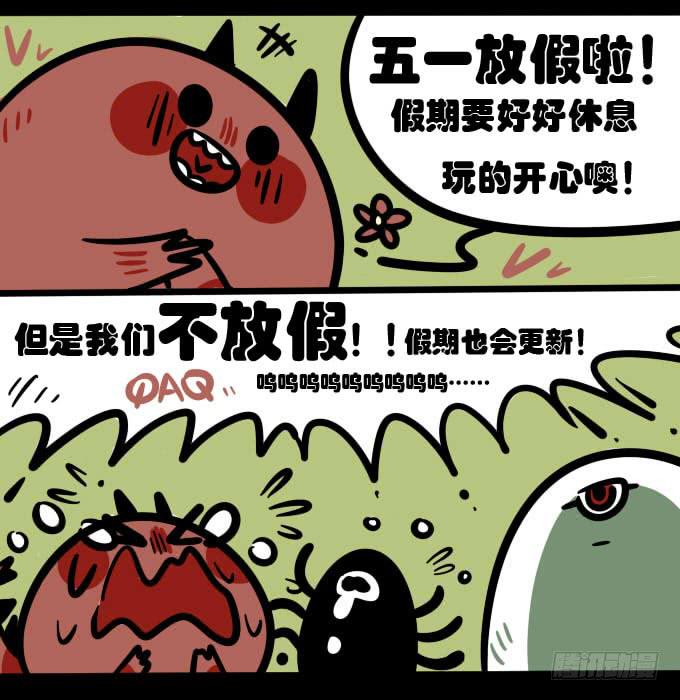 能有些正常的鬼吗？-第85话