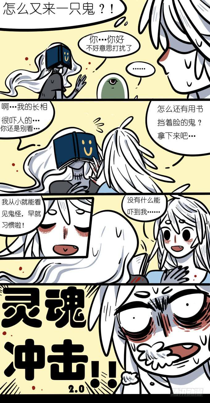 灵魂冲击2.0-第89话