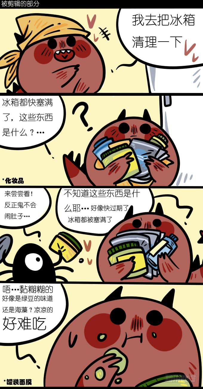 【小番外】被剪辑的部分-第91话