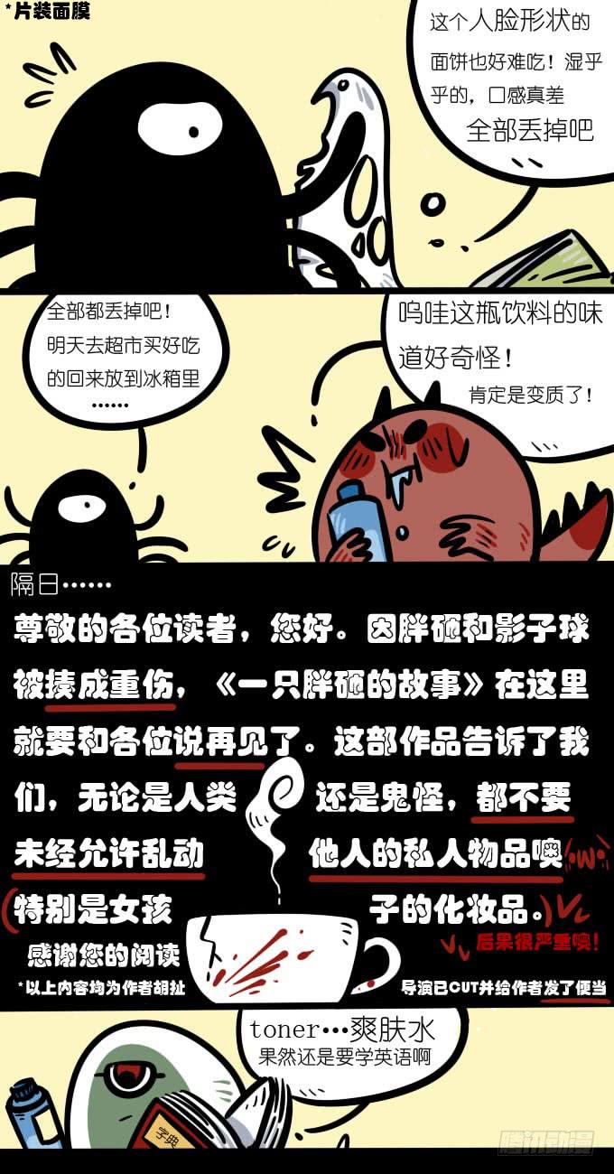 【小番外】被剪辑的部分-第91话