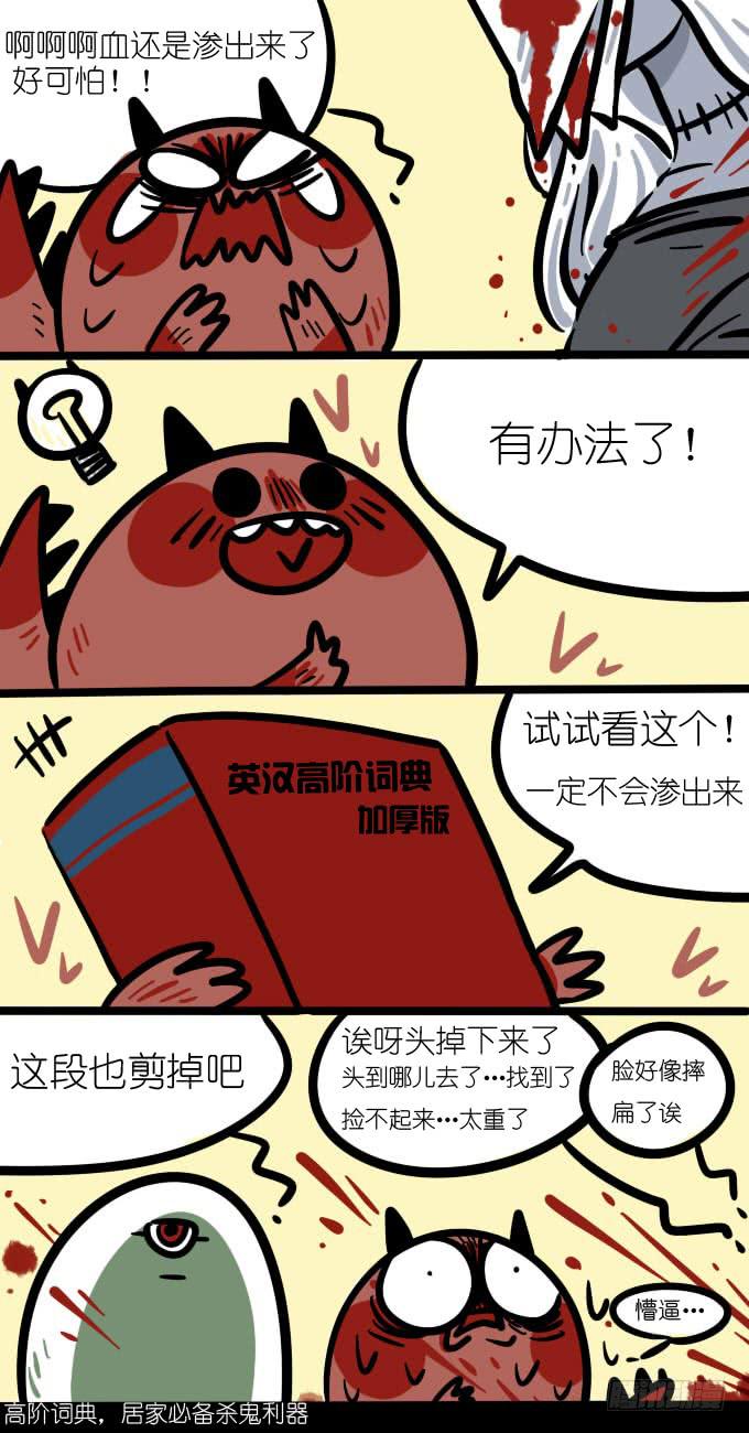 【小番外】被剪辑的部分（3）-第93话