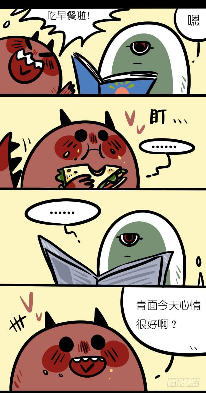 每天心情都要这么好噢-第97话