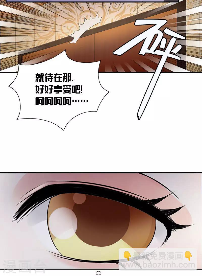 第1话 绝不会让你们阴谋得逞-第1话