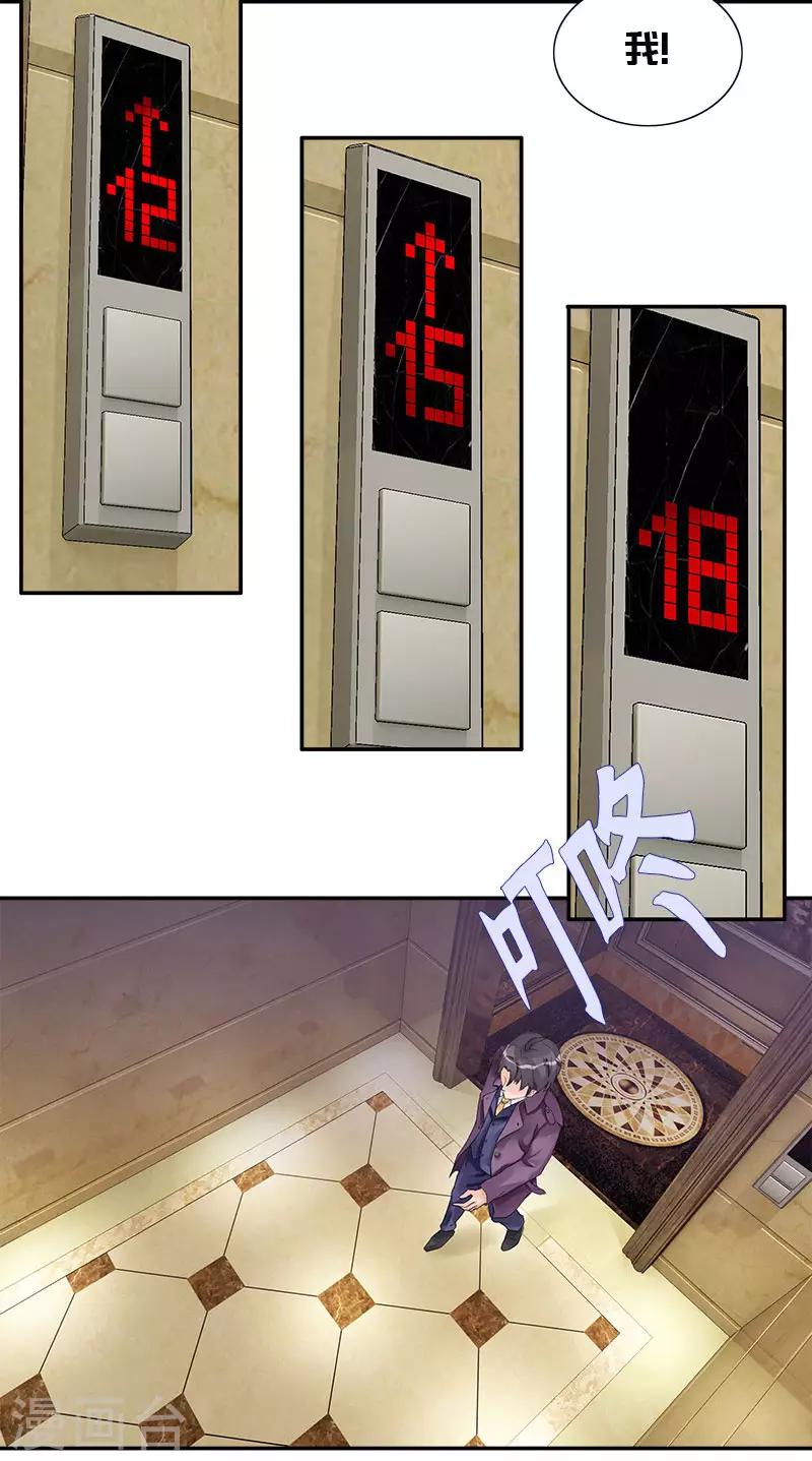 第1话 绝不会让你们阴谋得逞-第1话