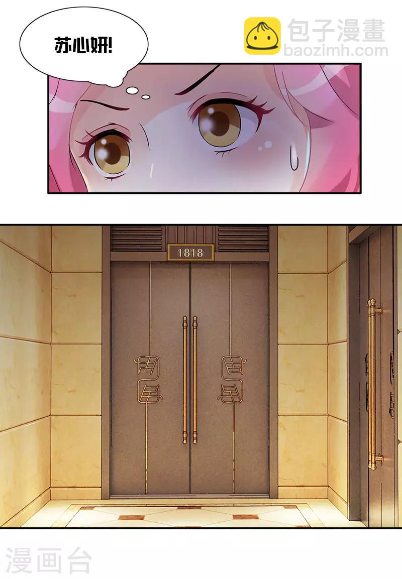 第1话 绝不会让你们阴谋得逞-第1话