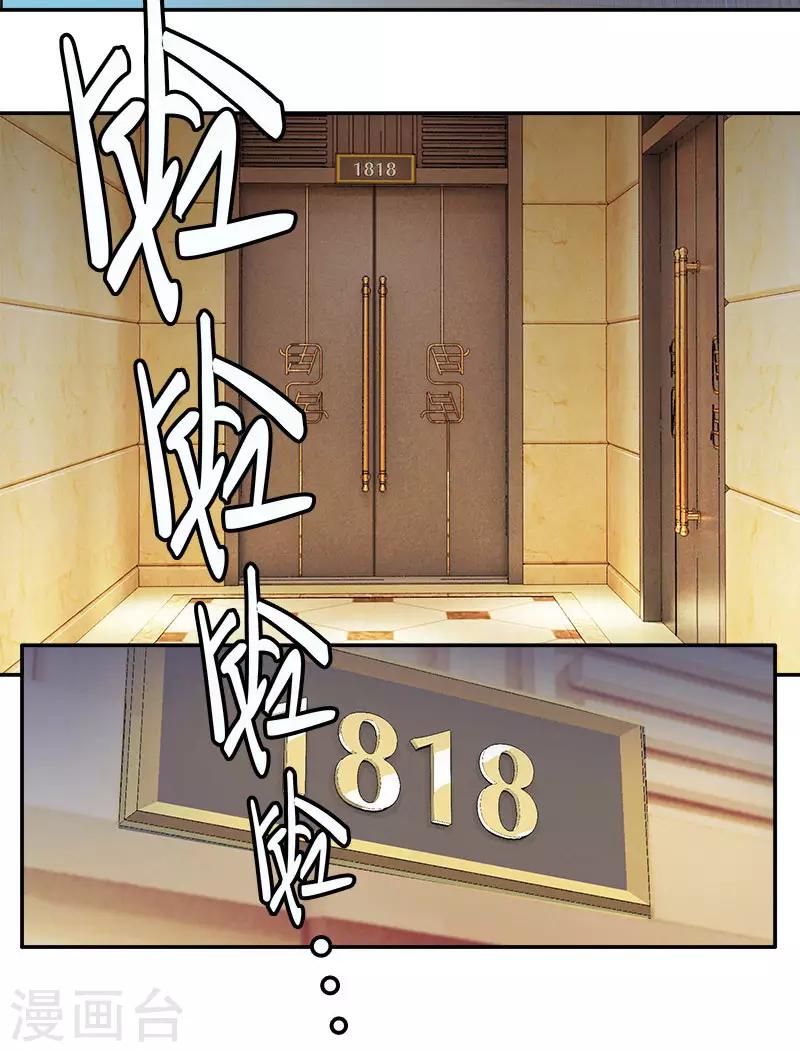 第1话 绝不会让你们阴谋得逞-第1话