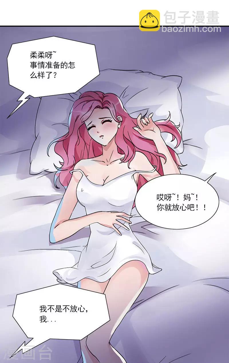 第1话 绝不会让你们阴谋得逞-第1话