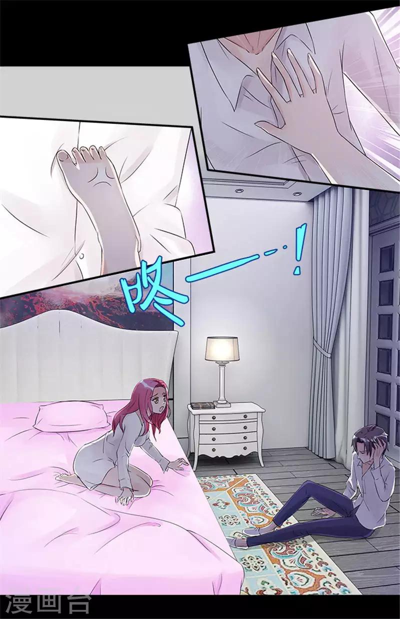 第11话 履行夫妻义务-第11话