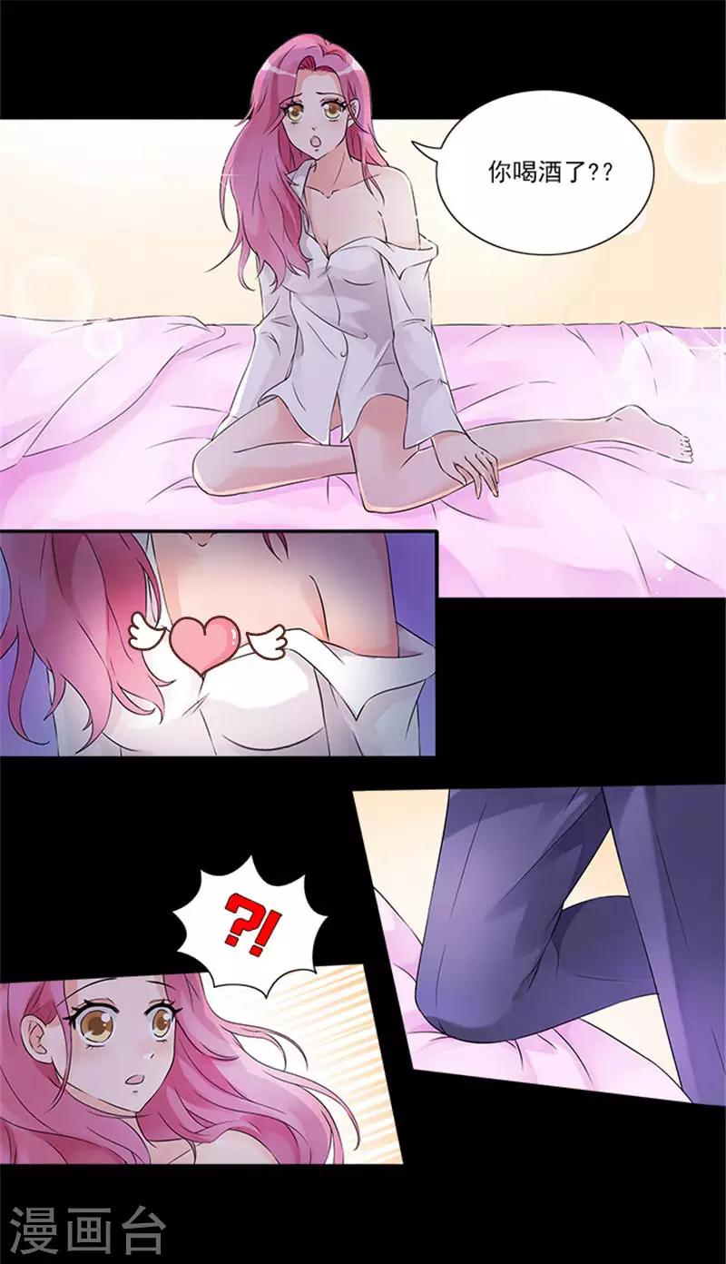 第11话 履行夫妻义务-第11话