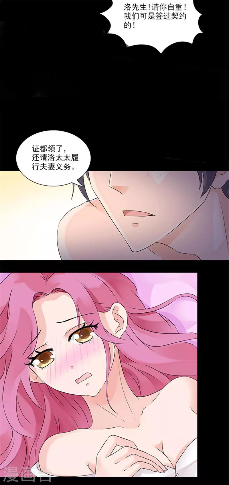 第11话 履行夫妻义务-第11话