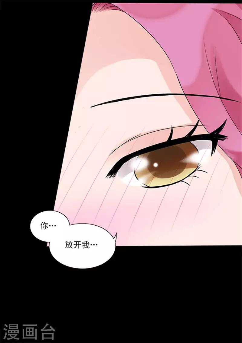 第11话 履行夫妻义务-第11话