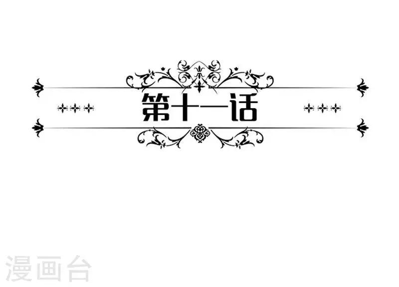 一紙契約 - 第11話 履行夫妻義務 - 3