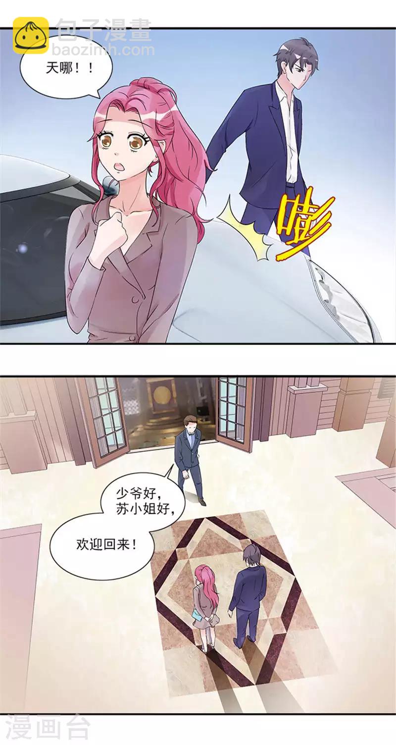 第11话 履行夫妻义务-第11话