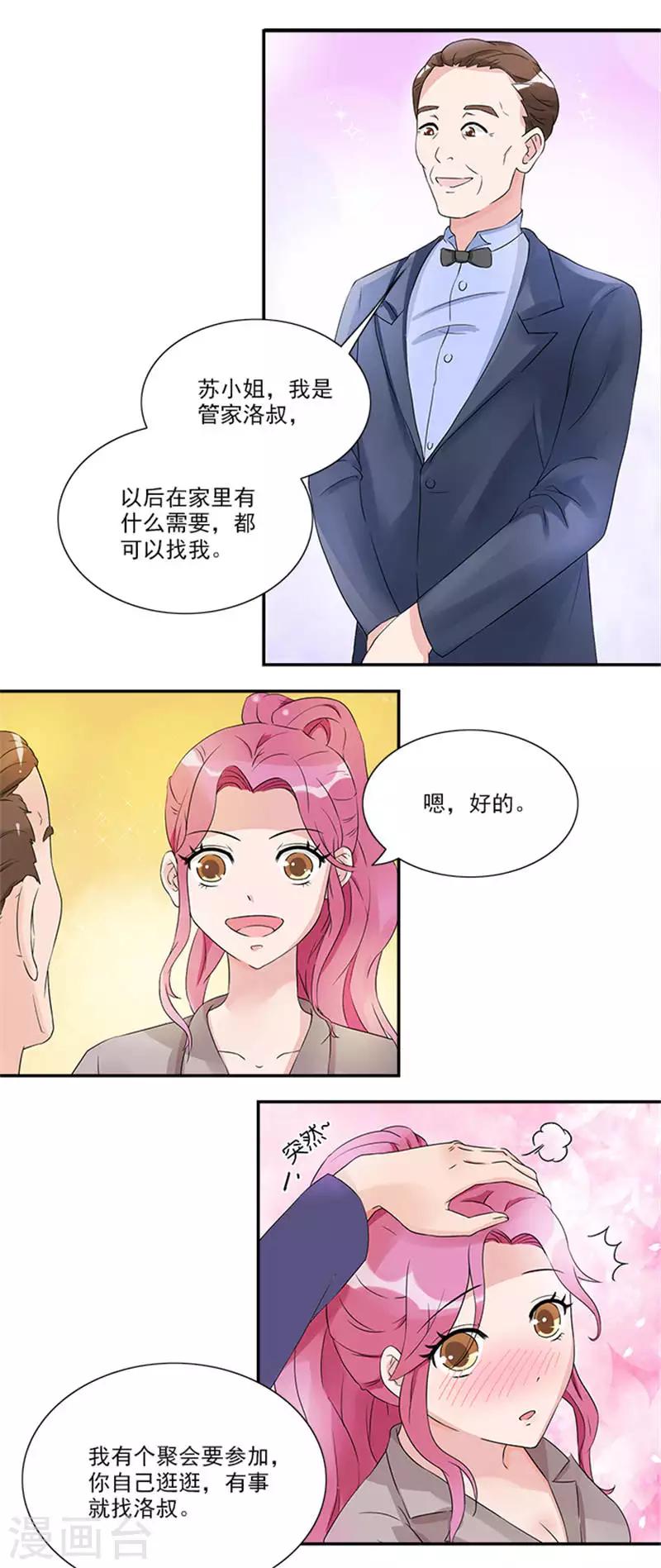 第11话 履行夫妻义务-第11话