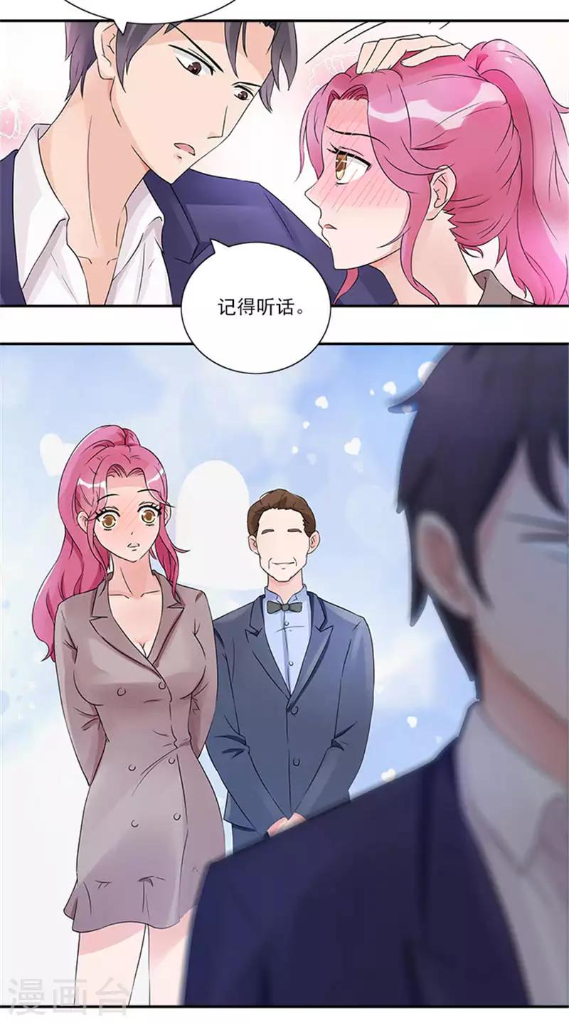 第11话 履行夫妻义务-第11话