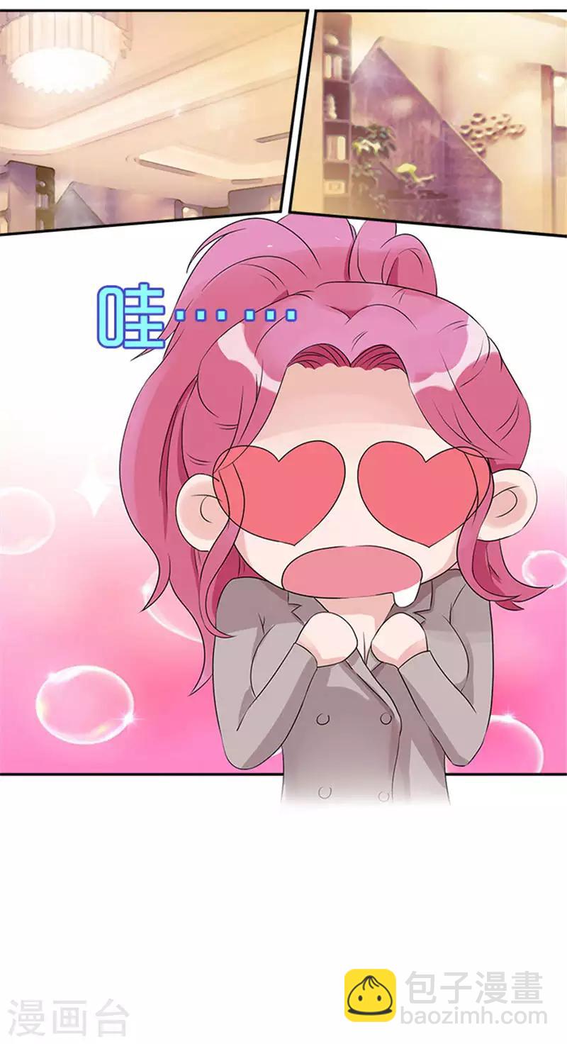 第11话 履行夫妻义务-第11话