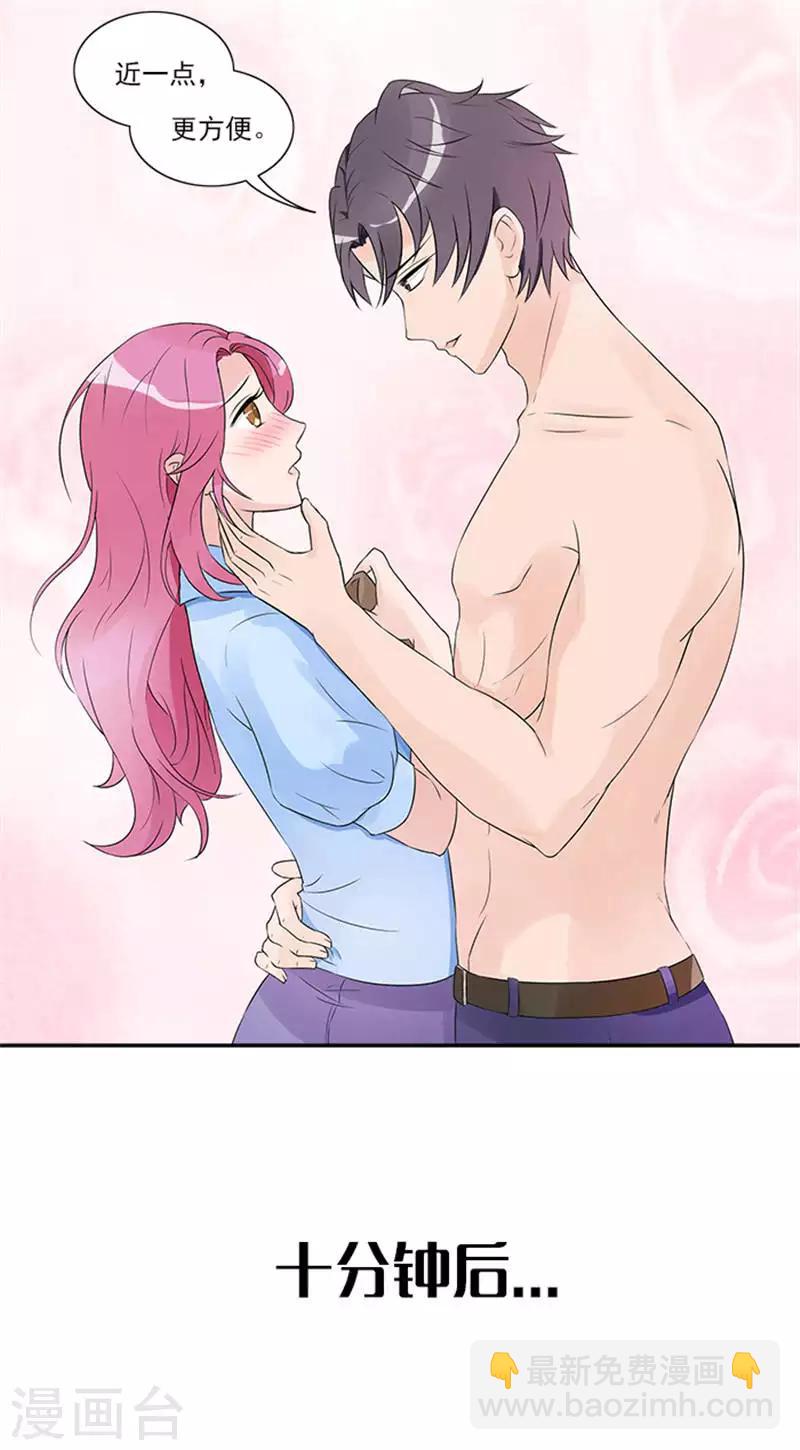 第13话 过来给我换衣服-第13话