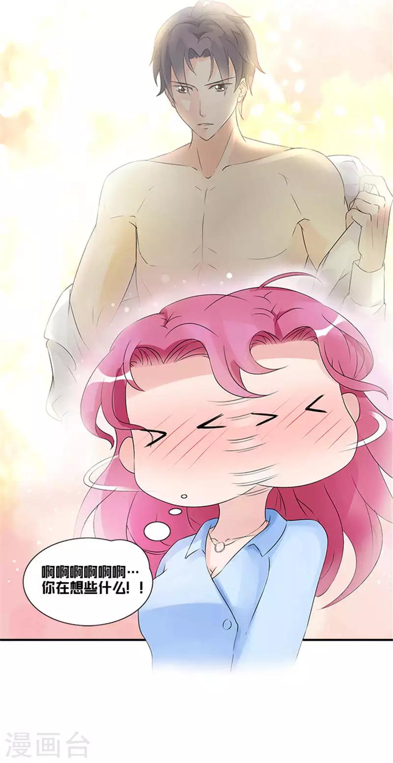 第13话 过来给我换衣服-第13话