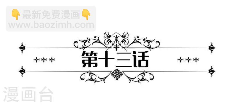 第13话 过来给我换衣服-第13话