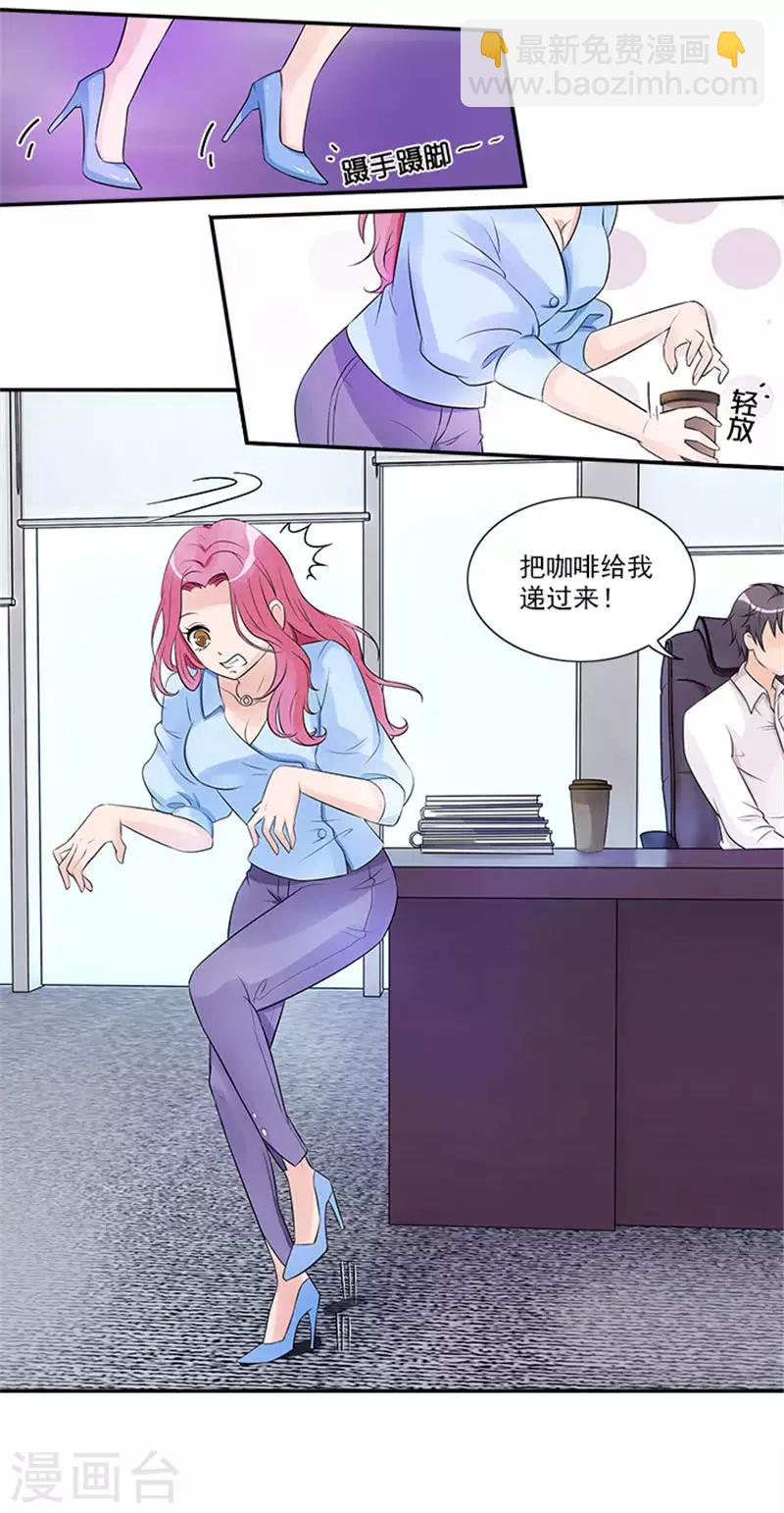 第13话 过来给我换衣服-第13话