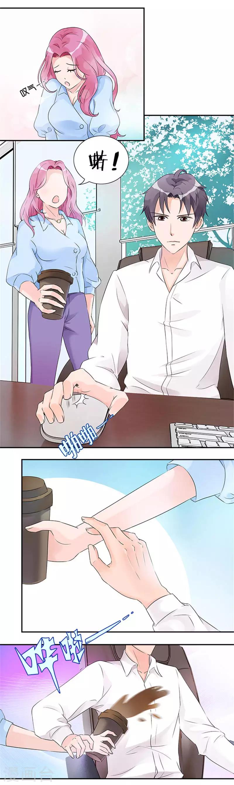 第13话 过来给我换衣服-第13话