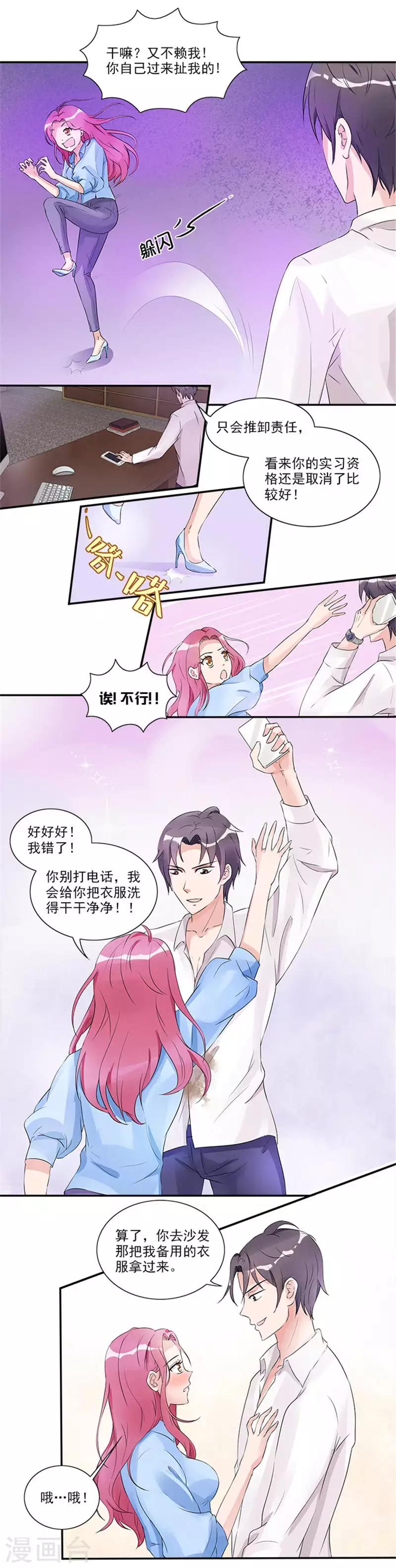 第13话 过来给我换衣服-第13话