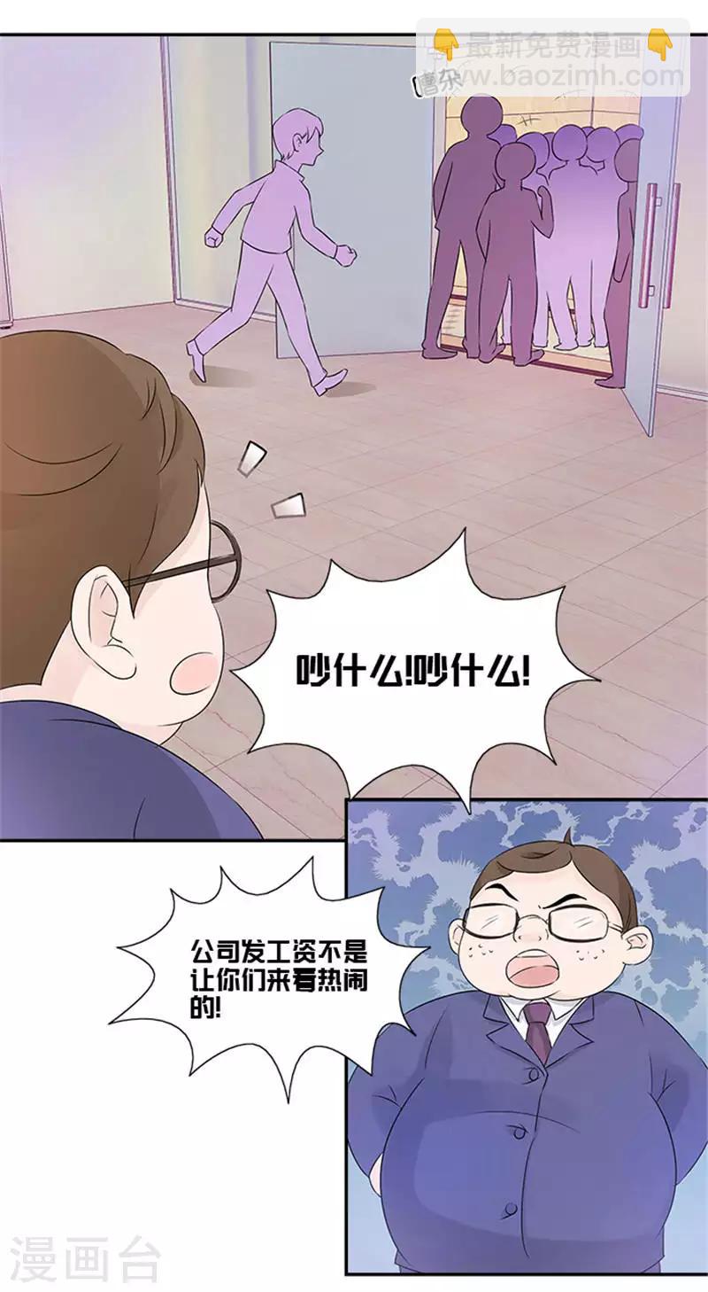 第15话 总裁的未婚妻-第15话