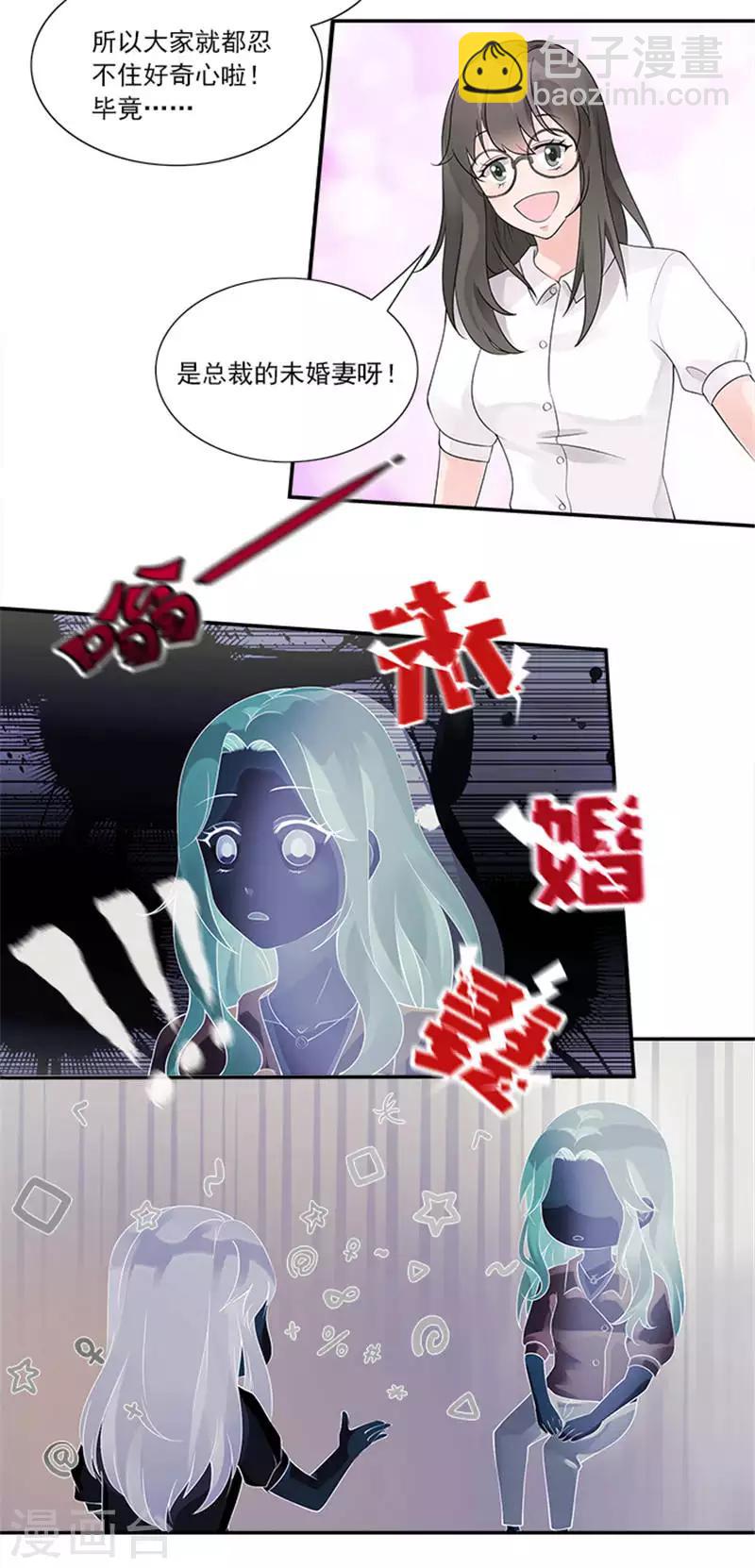 第15话 总裁的未婚妻-第15话