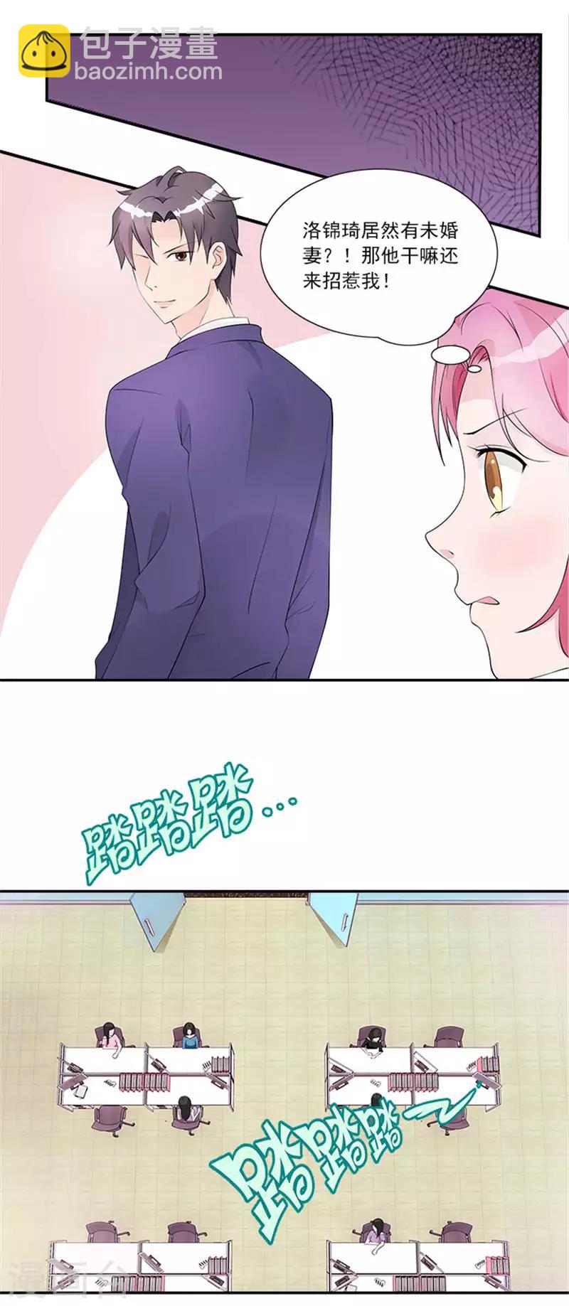 第15话 总裁的未婚妻-第15话