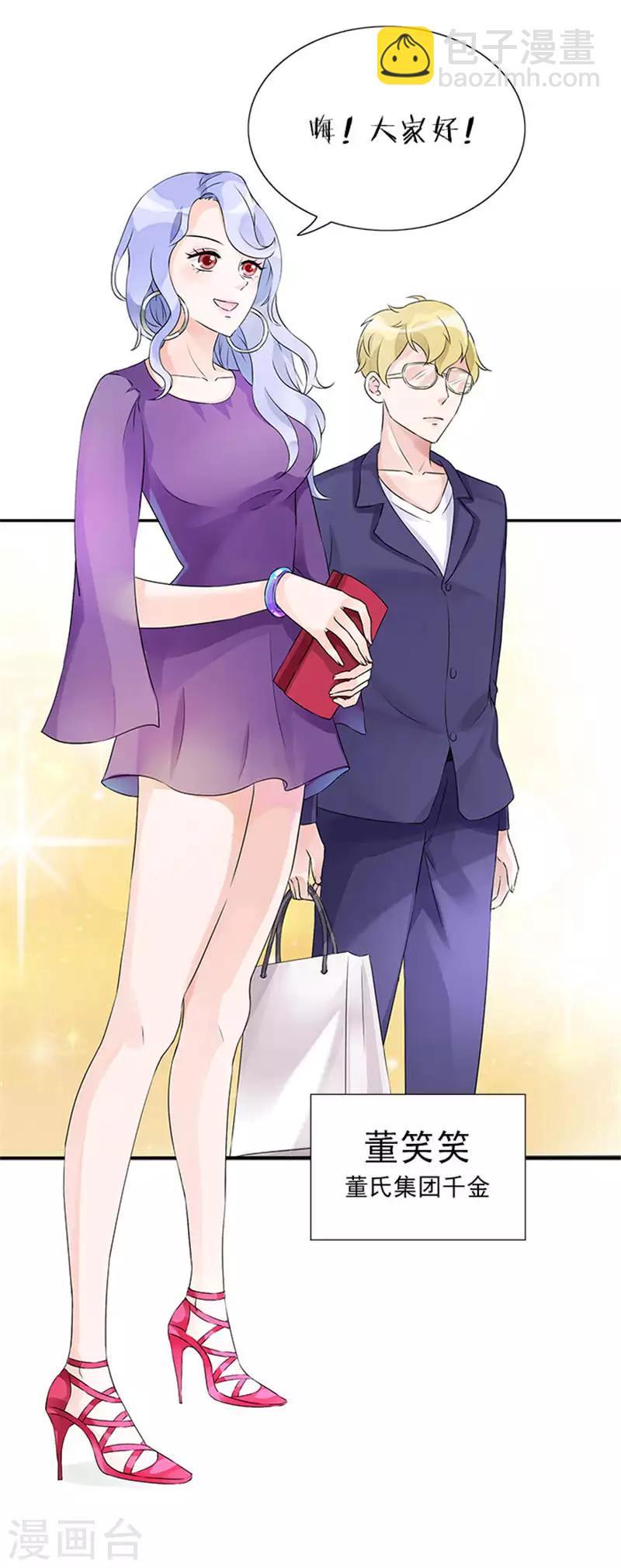 第15话 总裁的未婚妻-第15话