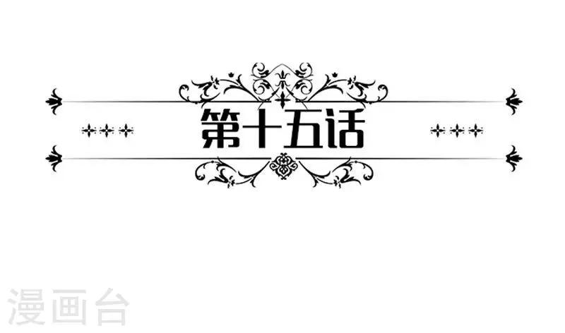 第15话 总裁的未婚妻-第15话