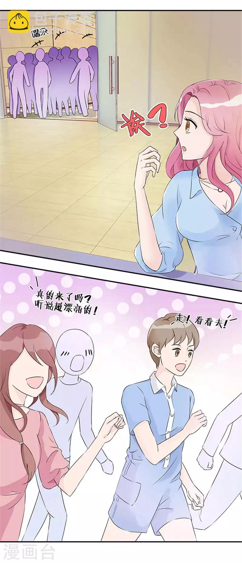 第15话 总裁的未婚妻-第15话