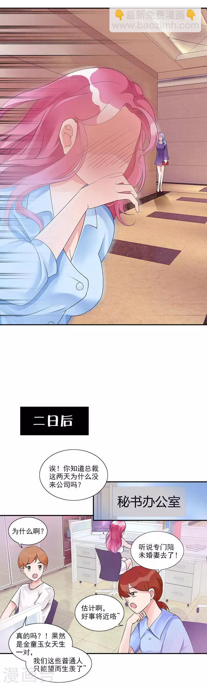 第17话 洛锦琦这个大混蛋-第17话