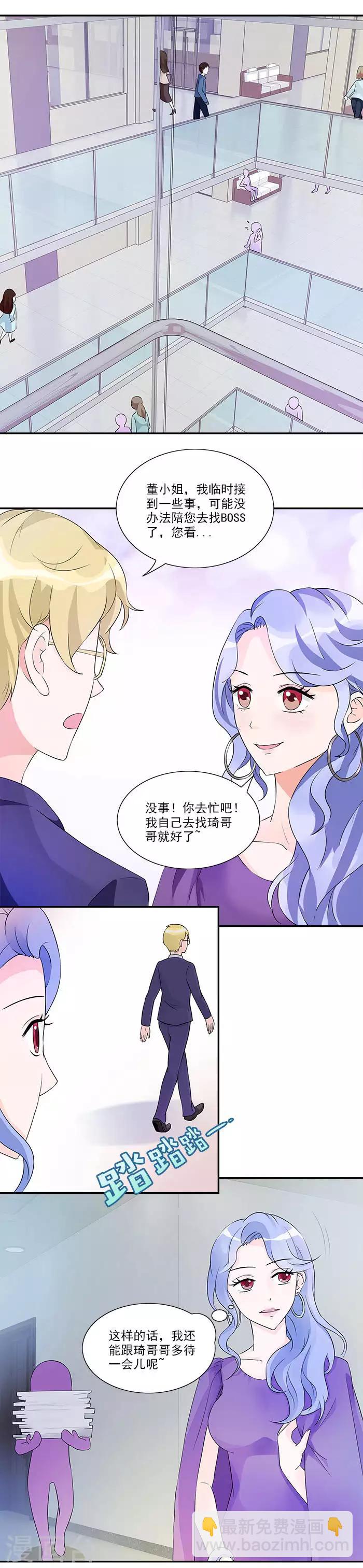 第17话 洛锦琦这个大混蛋-第17话