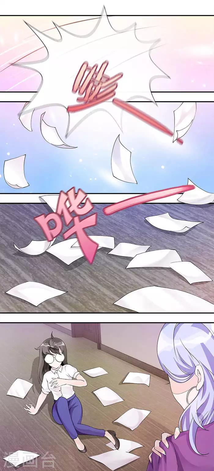 第17话 洛锦琦这个大混蛋-第17话