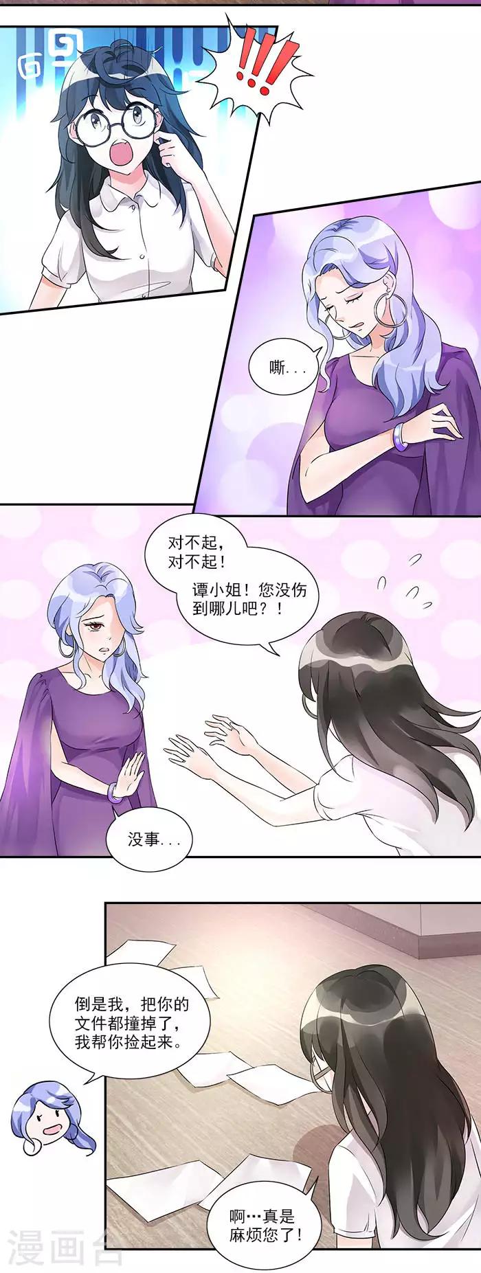 第17话 洛锦琦这个大混蛋-第17话