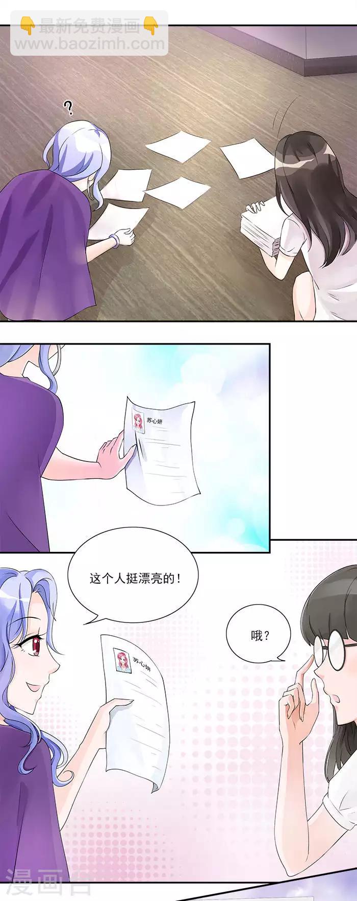 第17话 洛锦琦这个大混蛋-第17话