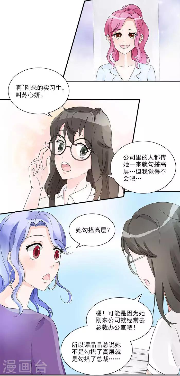 第17话 洛锦琦这个大混蛋-第17话