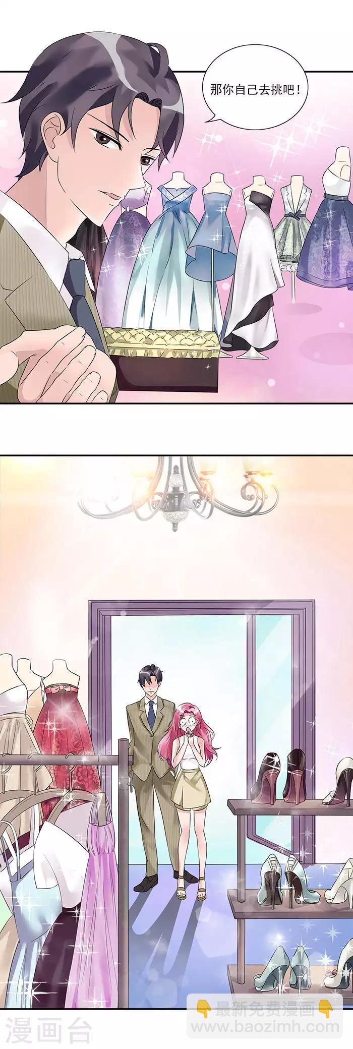 第19话 包场选礼服-第19话