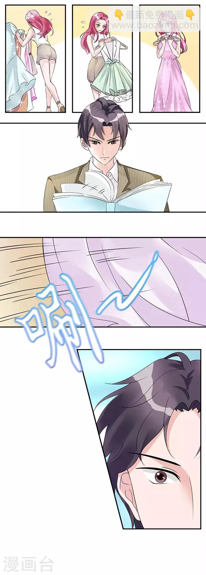 第19话 包场选礼服-第19话