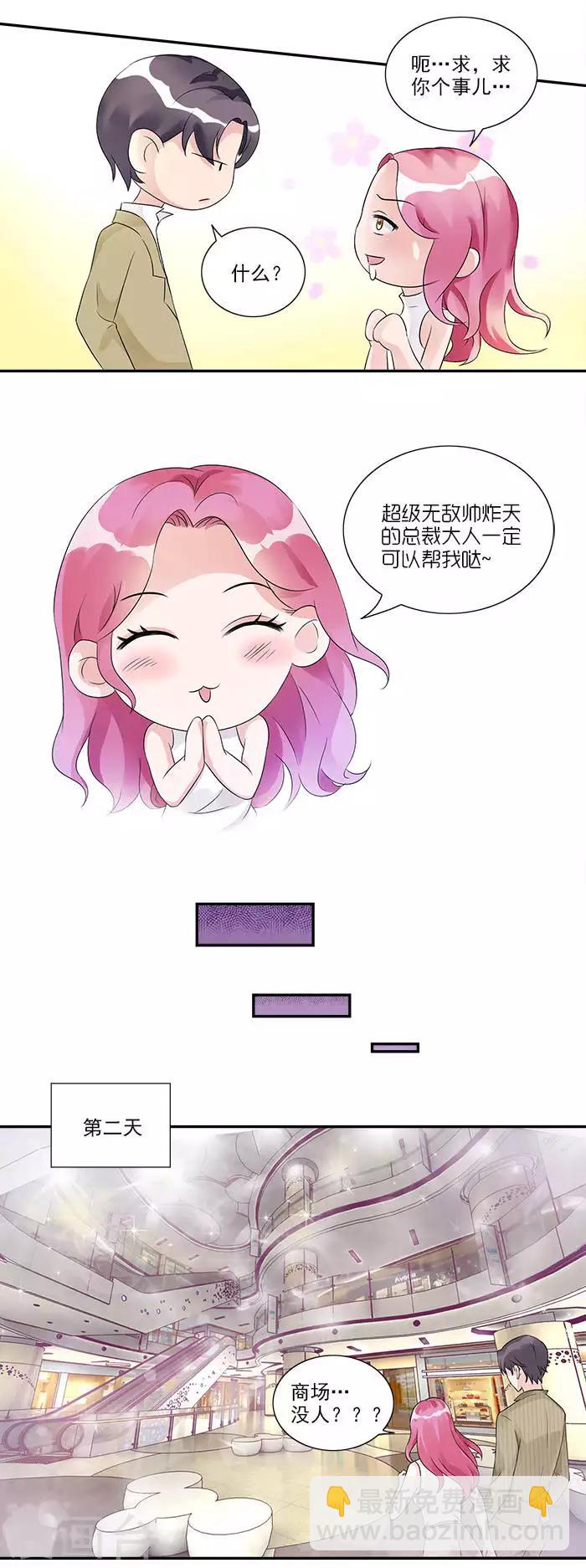 第19话 包场选礼服-第19话