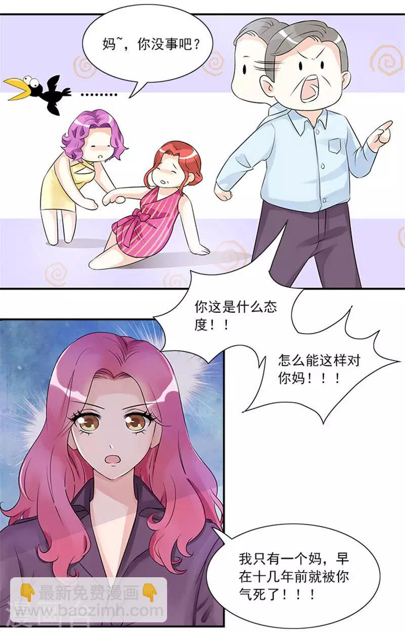 第3话 滚出家门-第3话