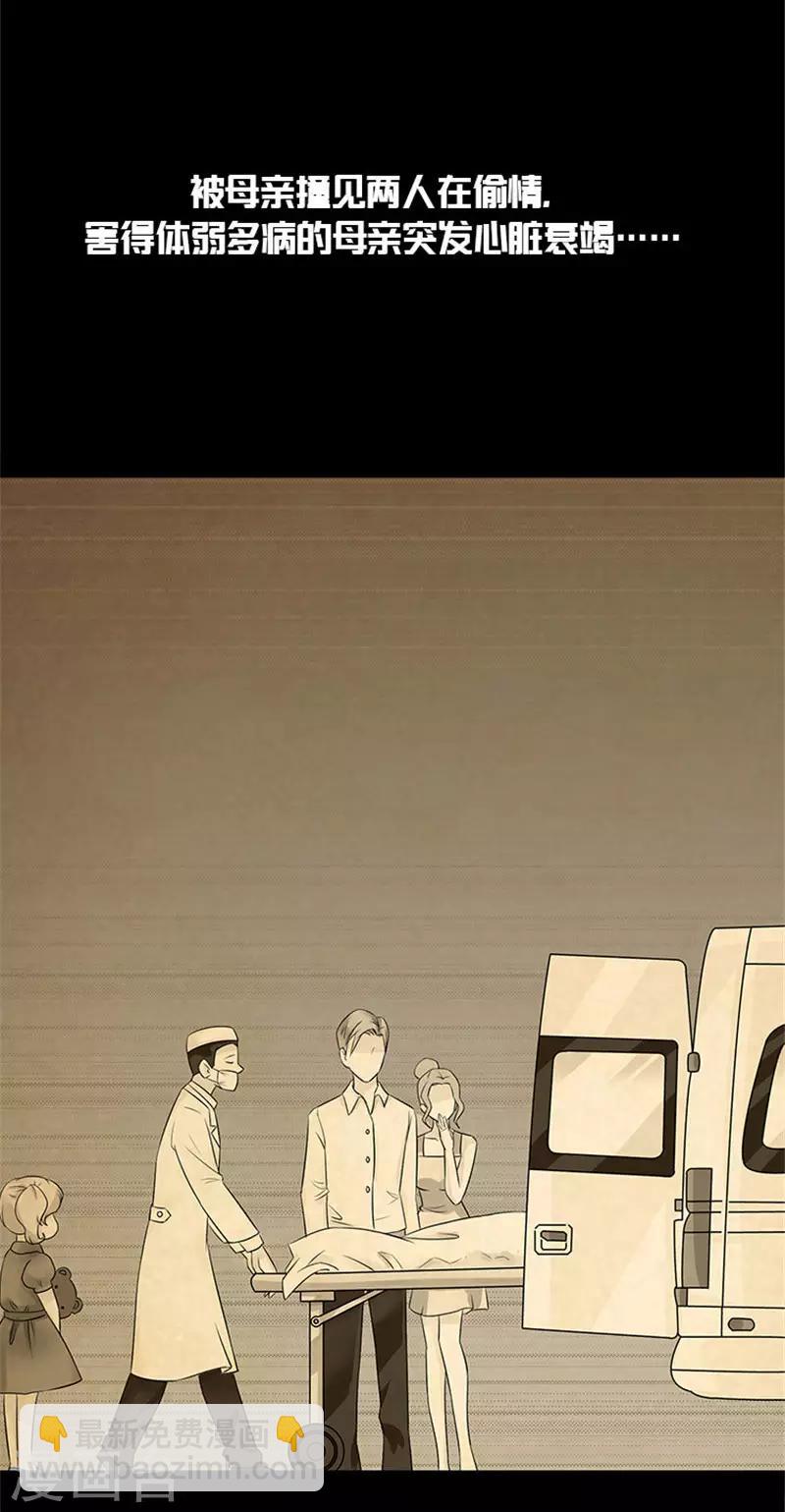 第3话 滚出家门-第3话