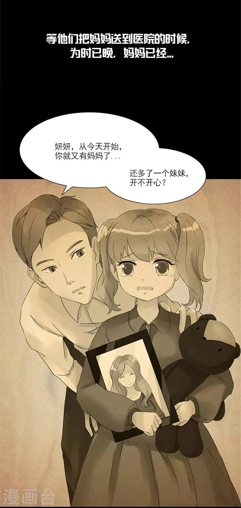 第3话 滚出家门-第3话