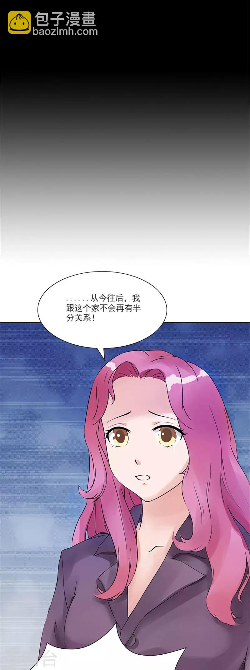 第3话 滚出家门-第3话